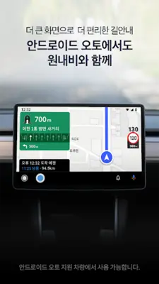 olleh navi android App screenshot 0