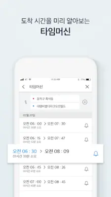 olleh navi android App screenshot 2