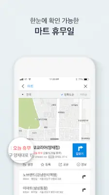 olleh navi android App screenshot 3