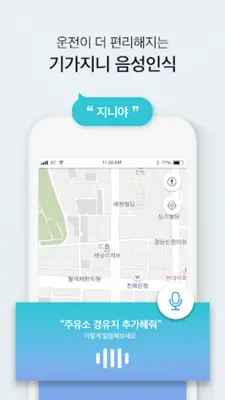 olleh navi android App screenshot 6